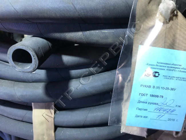 Рукав ГОСТ 18698-79 В(II)-1,0-25х38 Рукав ГОСТ 18698-79 В(II)-1,0-25х38